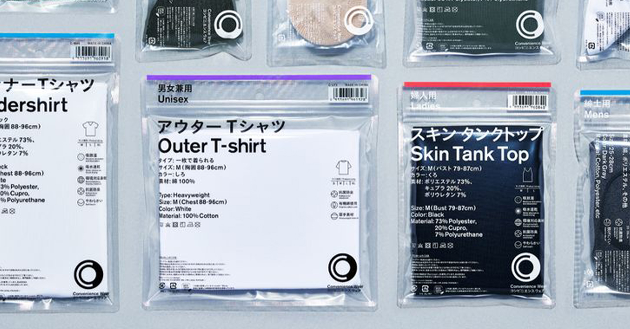 ファミマのアパレル袋のようなパッケージを作るには？仕様・費用感を徹底解説