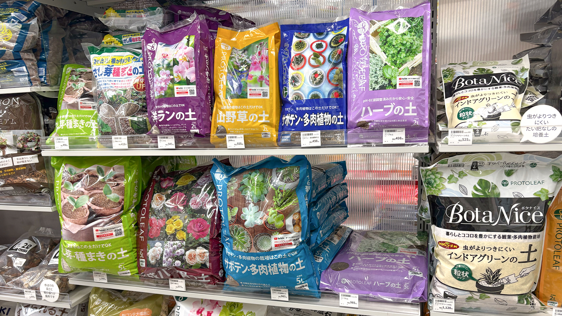 園芸用の肥料袋をオリジナル製作するには？材質・サイズ・印刷の選び方を解説