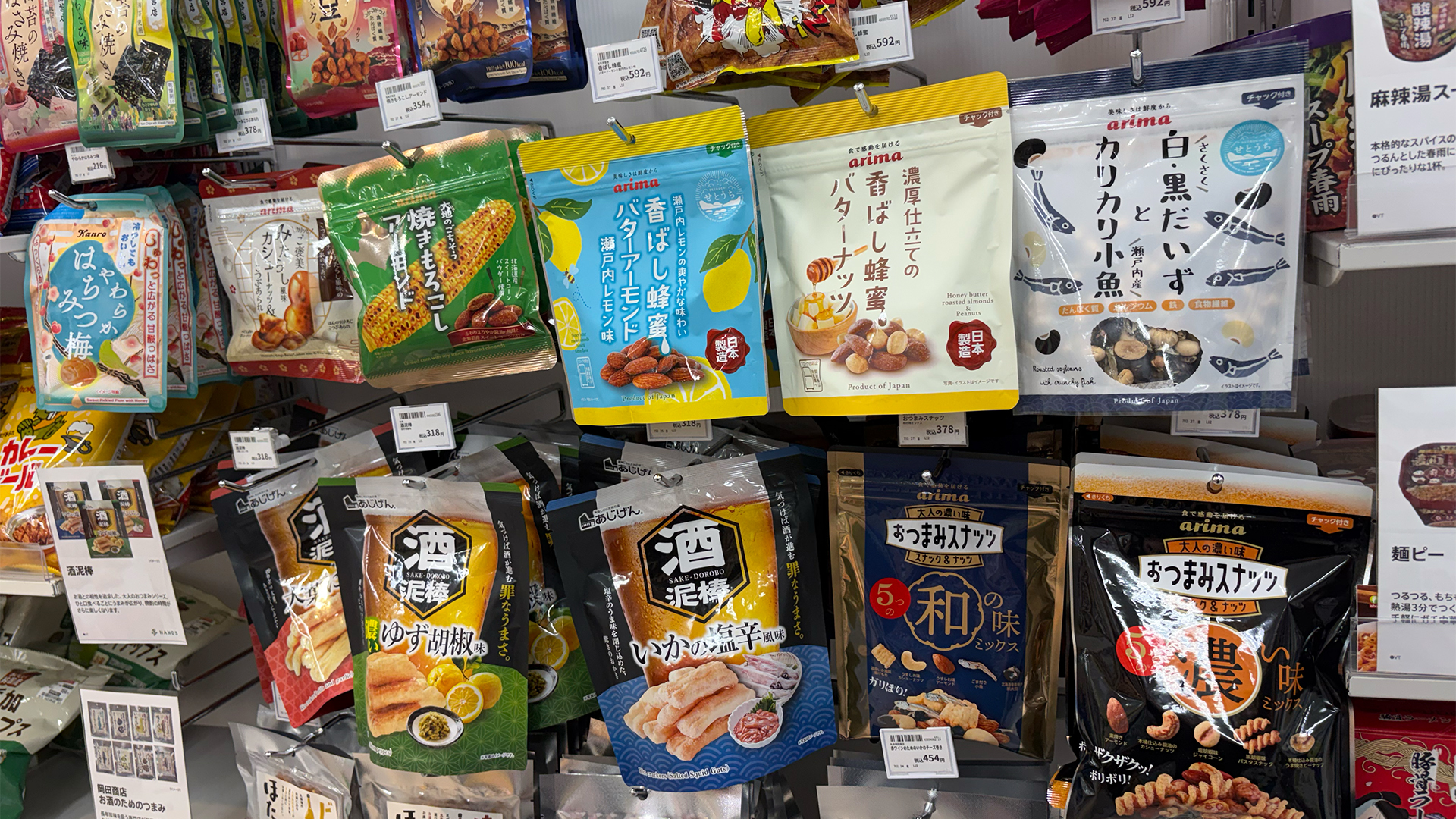 珍味・おつまみのパッケージはどう選ぶ？袋の種類・材質・印刷方法を解説