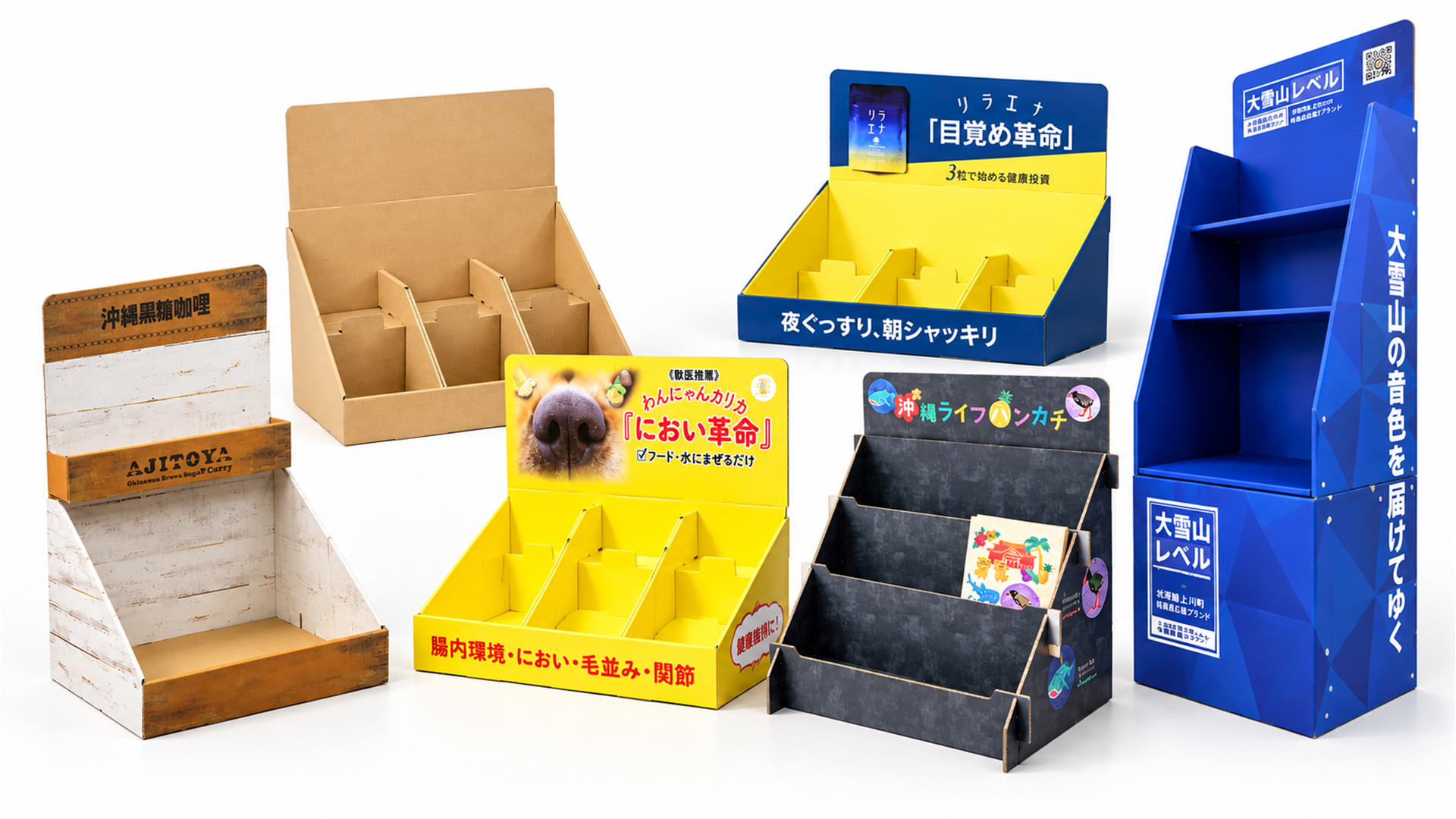 オリジナル什器を1台から製作！段ボール什器の種類・特徴・オーダーメイドのポイントを解説